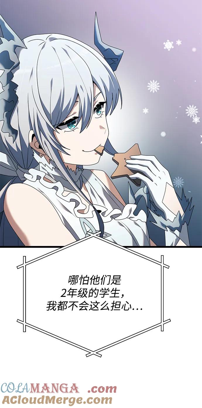 《身患绝症的天才黑暗骑士》第61话 第13页