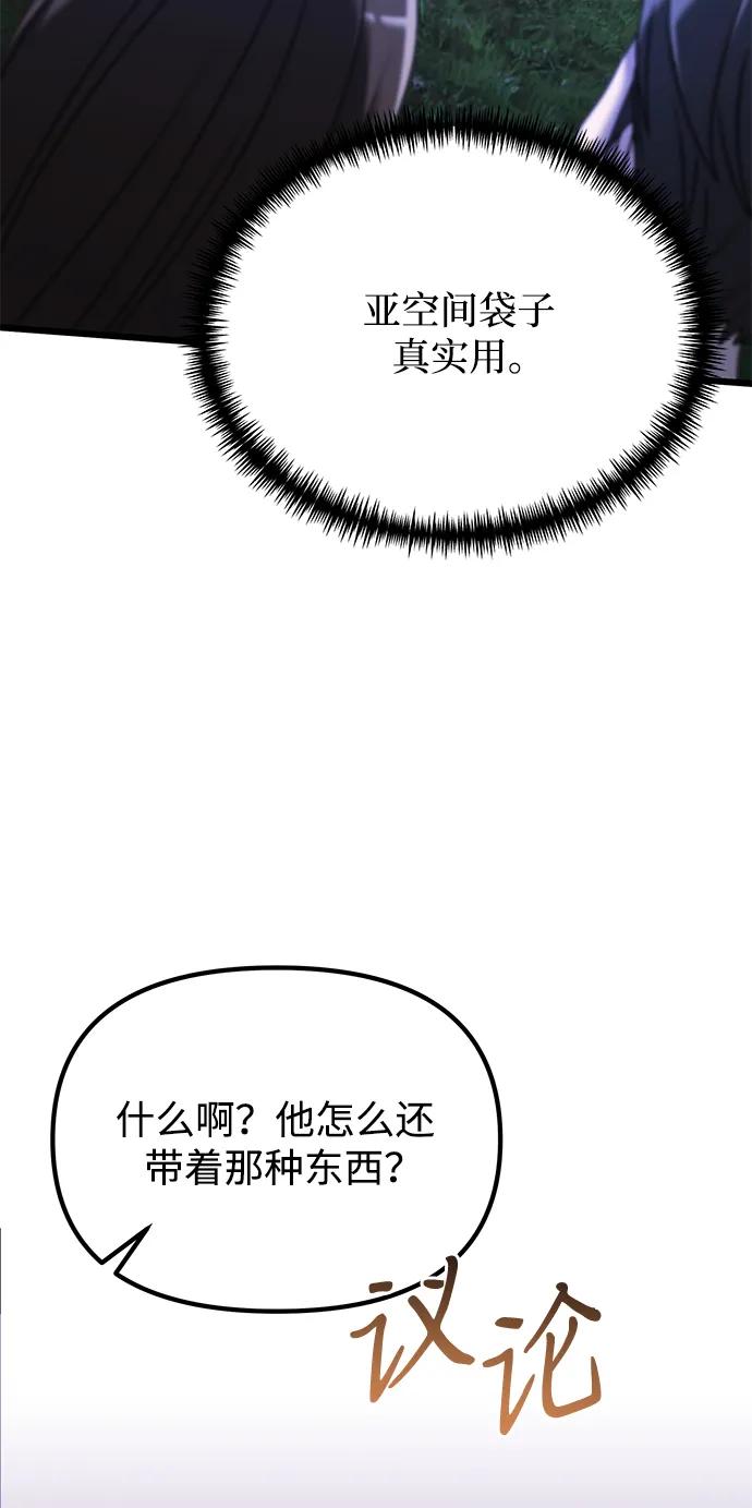 《身患绝症的天才黑暗骑士》第61话 第58页