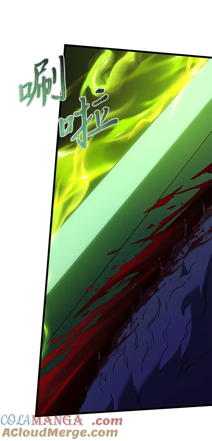 《身患绝症的天才黑暗骑士》第61话 第113页