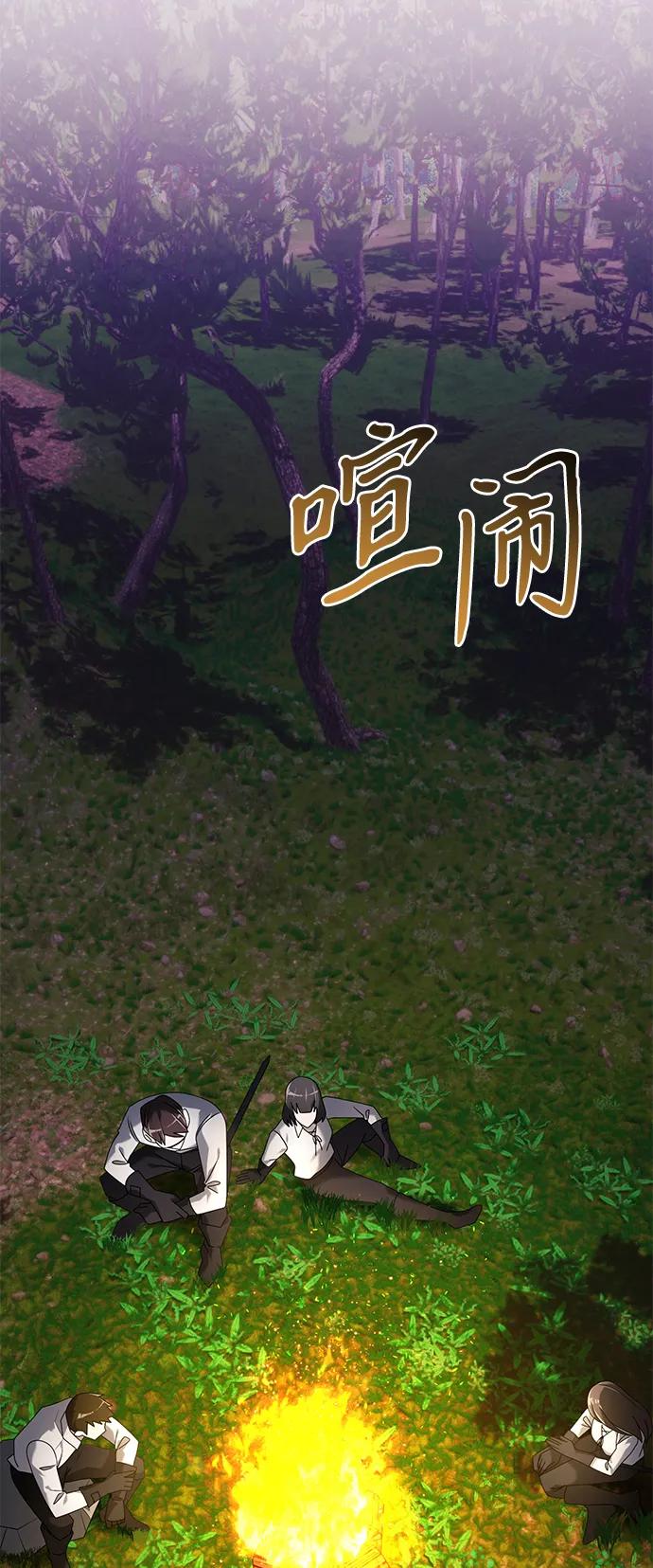 《身患绝症的天才黑暗骑士》第61话 第24页