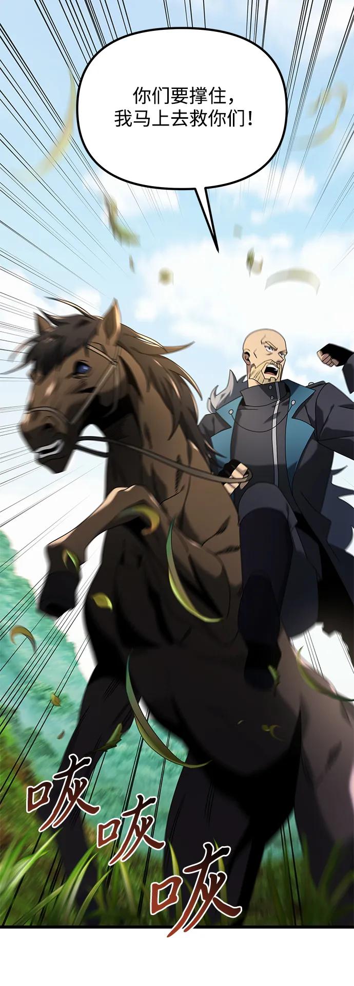 《身患绝症的天才黑暗骑士》第61话 第19页