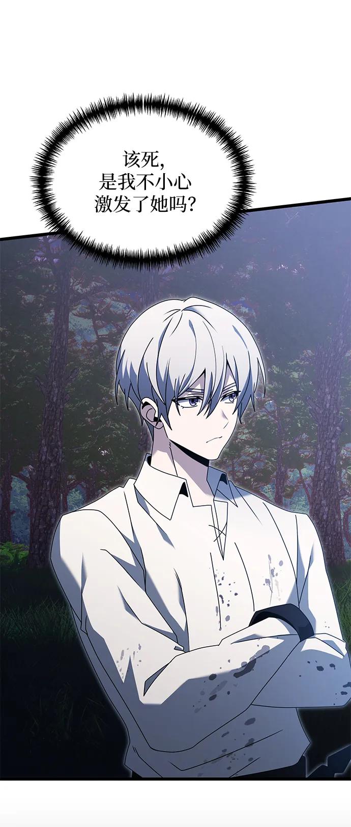 《身患绝症的天才黑暗骑士》第61话 第47页