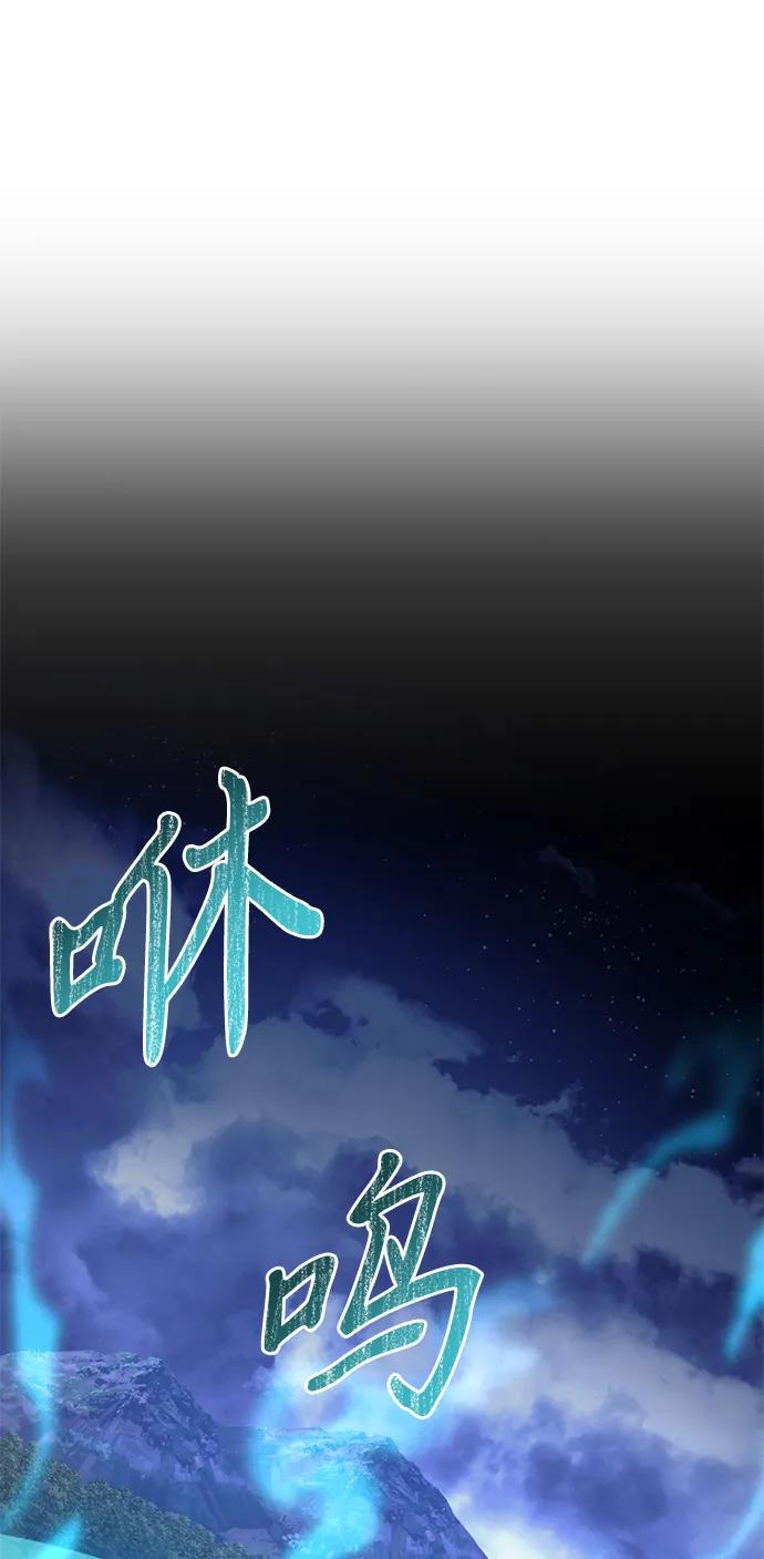 《身患绝症的天才黑暗骑士》第61话 第78页