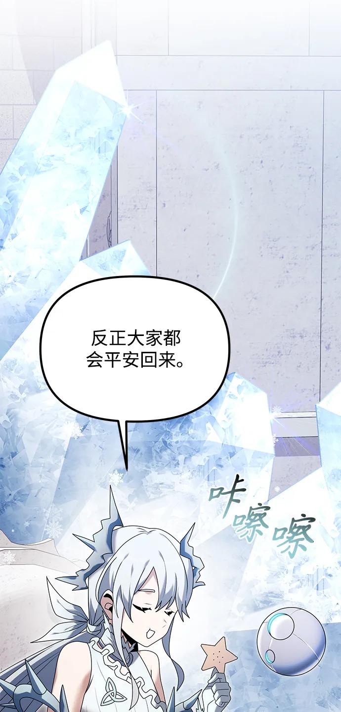 《身患绝症的天才黑暗骑士》第61话 第11页