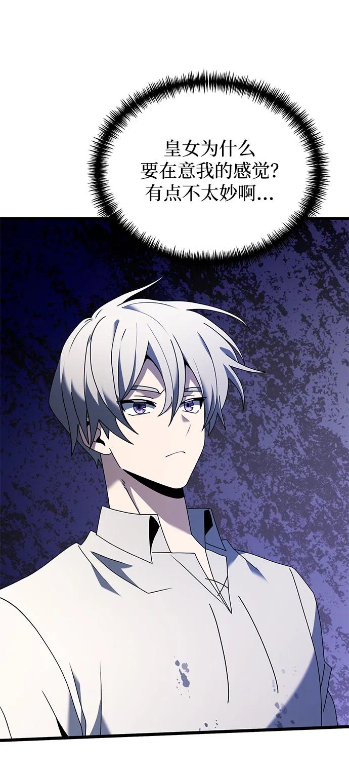 《身患绝症的天才黑暗骑士》第61话 第39页