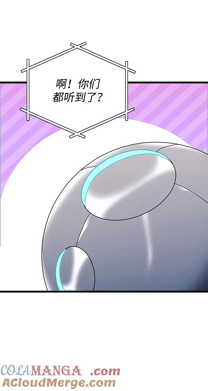 《身患绝症的天才黑暗骑士》第61话 第9页