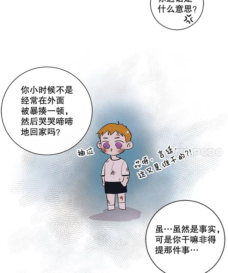 《追逐光的爱恋》61.手机抢票 第21页