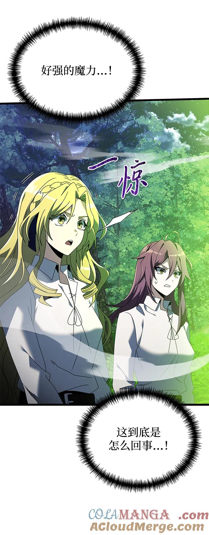 《身患绝症的天才黑暗骑士》第61话 第101页