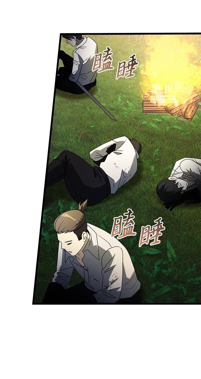 《身患绝症的天才黑暗骑士》第61话 第72页