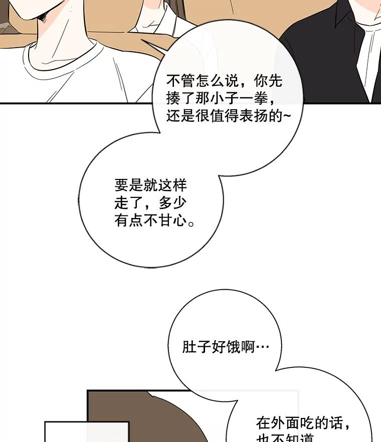 《追逐光的爱恋》61.手机抢票 第27页