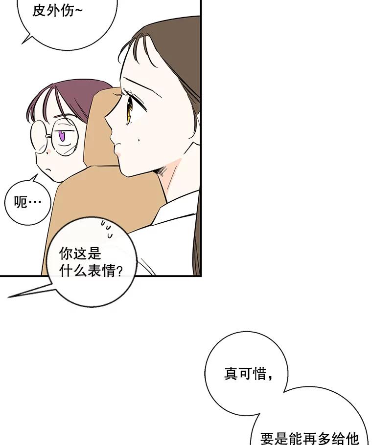 《追逐光的爱恋》61.手机抢票 第23页