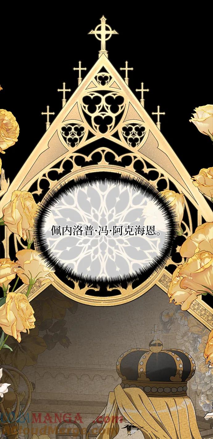 《身患绝症的天才黑暗骑士》第61话 第49页