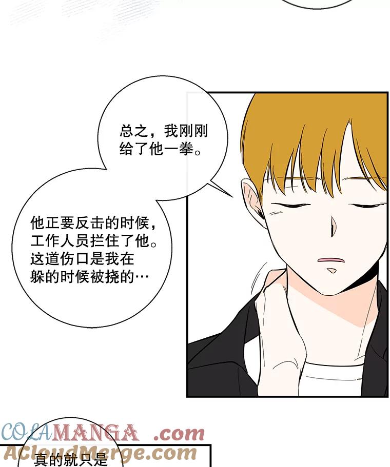《追逐光的爱恋》61.手机抢票 第22页