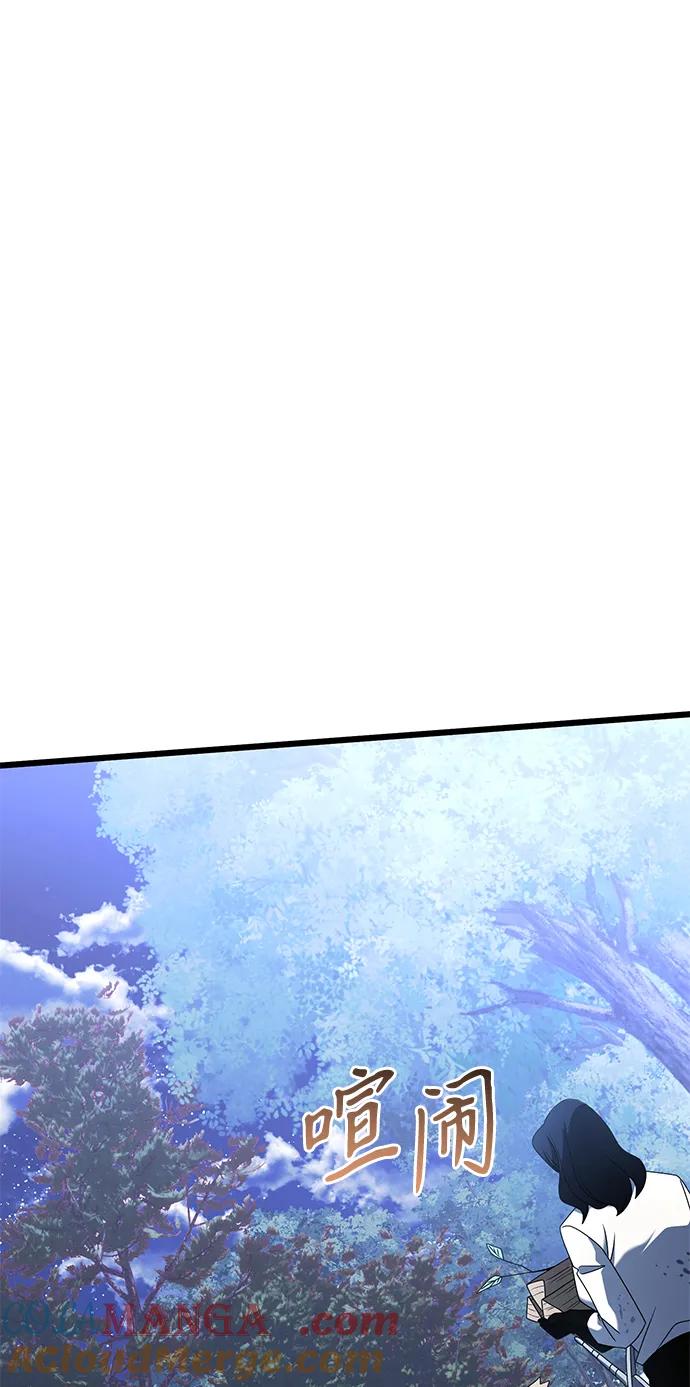 《身患绝症的天才黑暗骑士》第61话 第61页