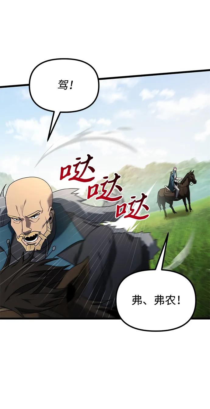 《身患绝症的天才黑暗骑士》第61话 第20页