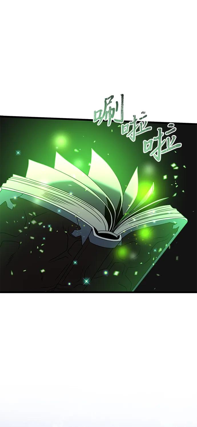 《身患绝症的天才黑暗骑士》第61话 第91页