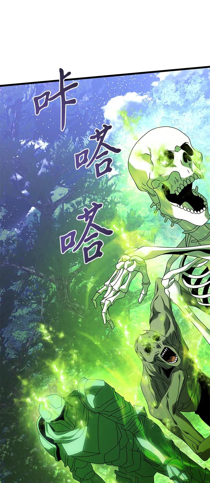 《身患绝症的天才黑暗骑士》第61话 第118页