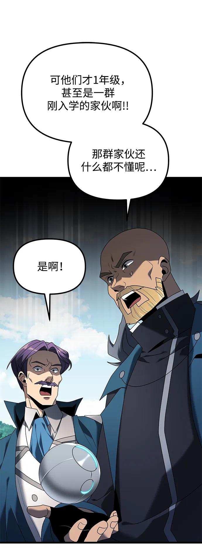 《身患绝症的天才黑暗骑士》第61话 第14页