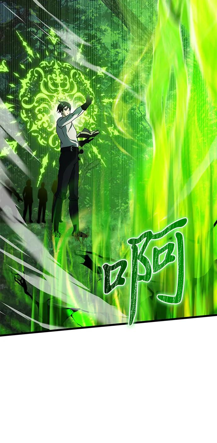 《身患绝症的天才黑暗骑士》第61话 第100页