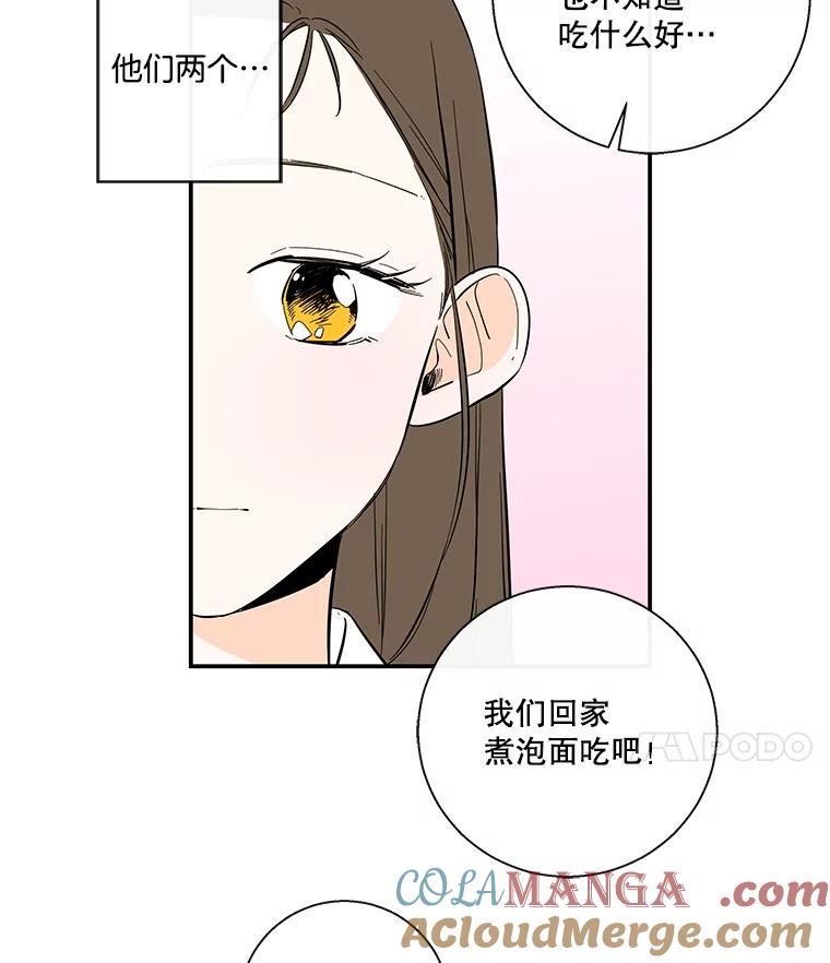 《追逐光的爱恋》61.手机抢票 第28页
