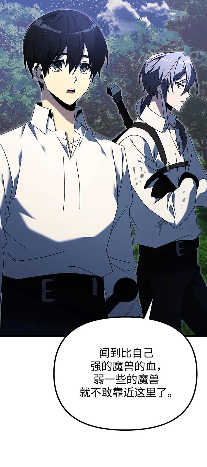 《身患绝症的天才黑暗骑士》第61话 第28页