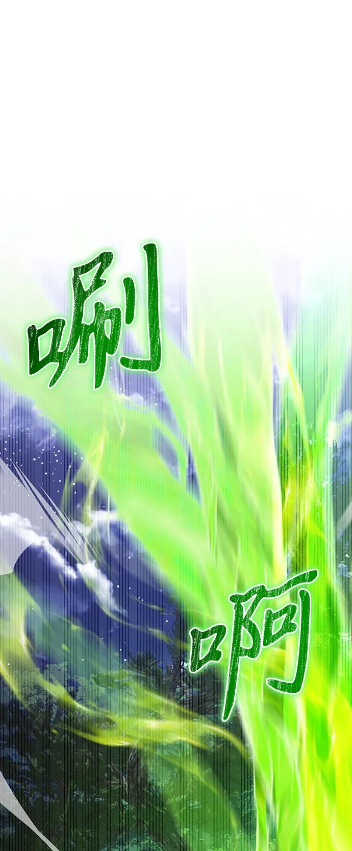 《身患绝症的天才黑暗骑士》第61话 第99页