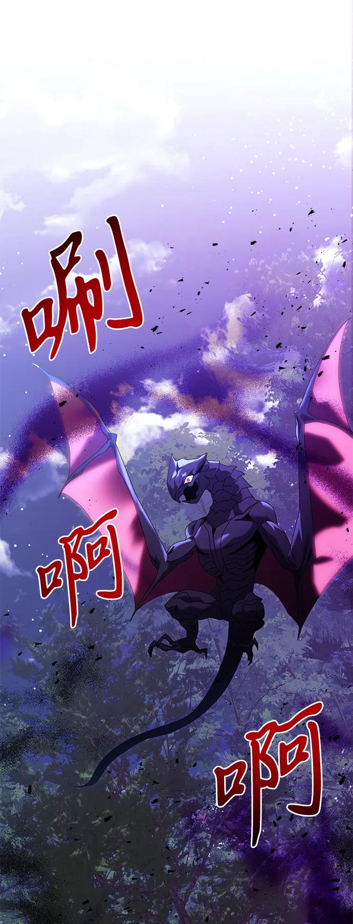 《身患绝症的天才黑暗骑士》第61话 第96页