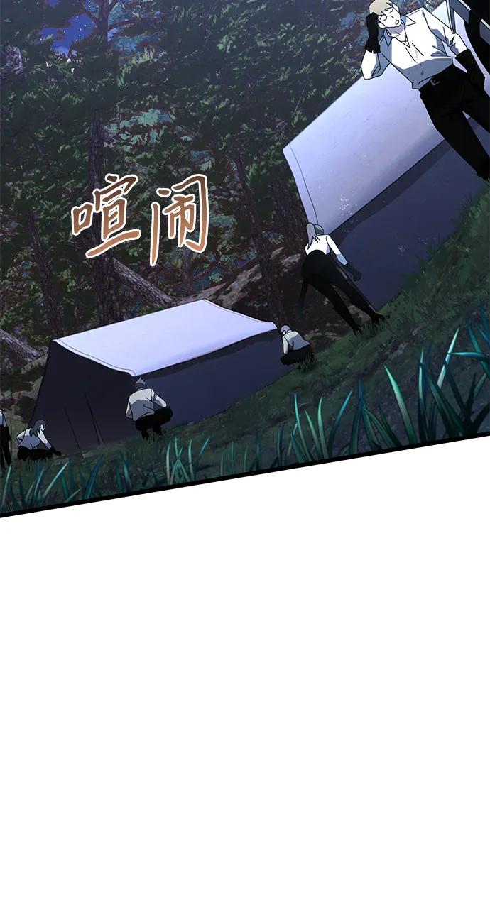 《身患绝症的天才黑暗骑士》第61话 第62页