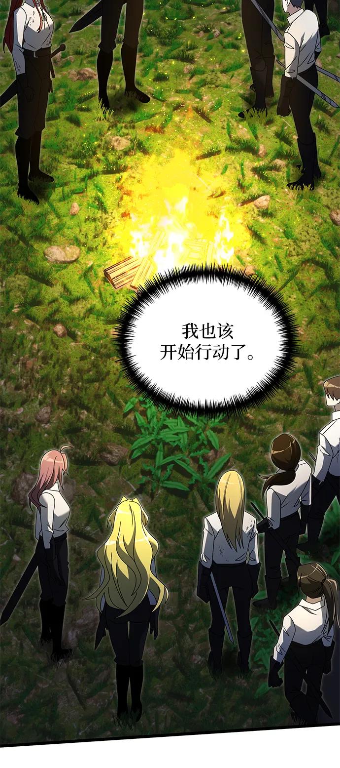 《身患绝症的天才黑暗骑士》第61话 第66页
