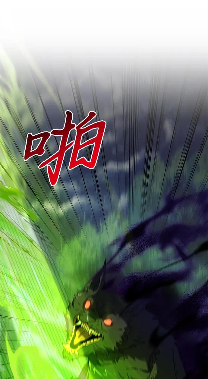 《身患绝症的天才黑暗骑士》第61话 第111页