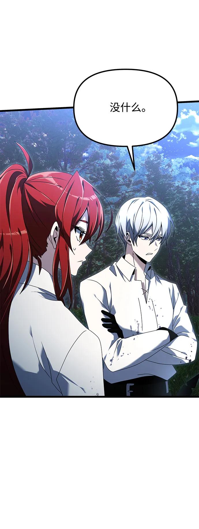 《身患绝症的天才黑暗骑士》第61话 第64页