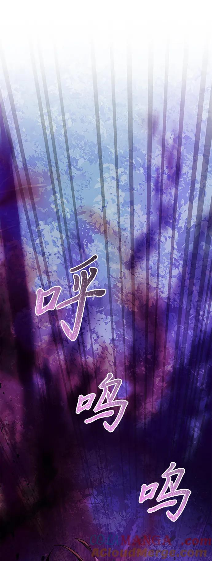 《身患绝症的天才黑暗骑士》第62话 第113页