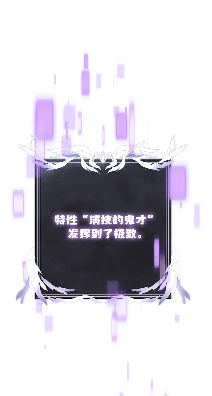 《身患绝症的天才黑暗骑士》第62话 第118页