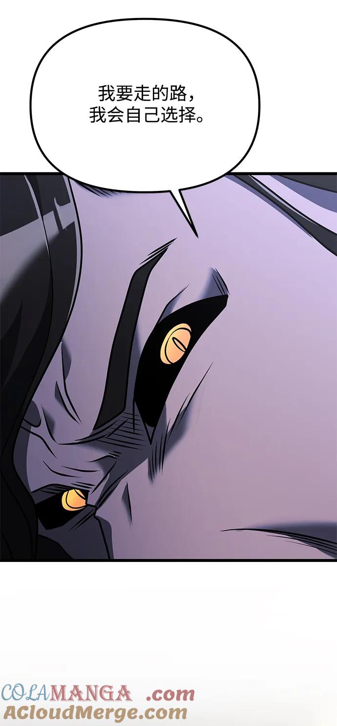 《身患绝症的天才黑暗骑士》第62话 第93页