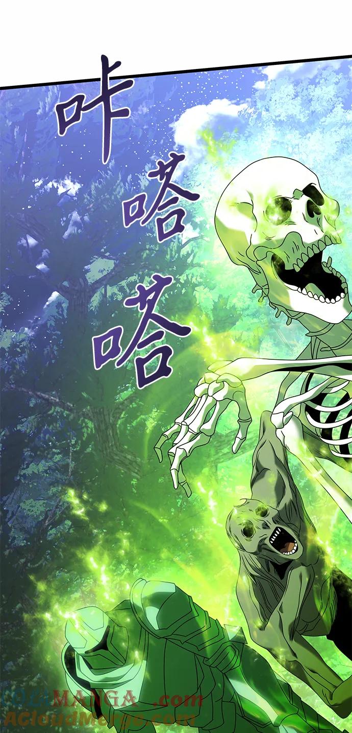 《身患绝症的天才黑暗骑士》第62话 第9页