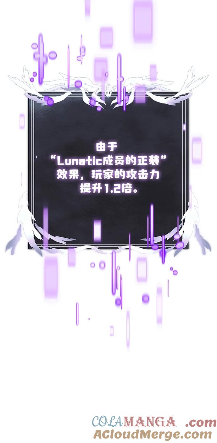 《身患绝症的天才黑暗骑士》第62话 第21页