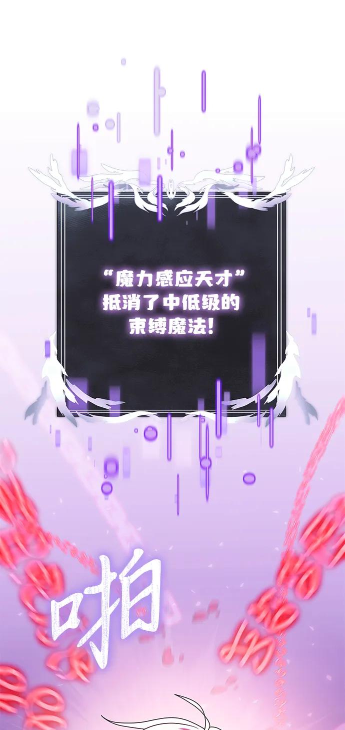 《身患绝症的天才黑暗骑士》第62话 第19页