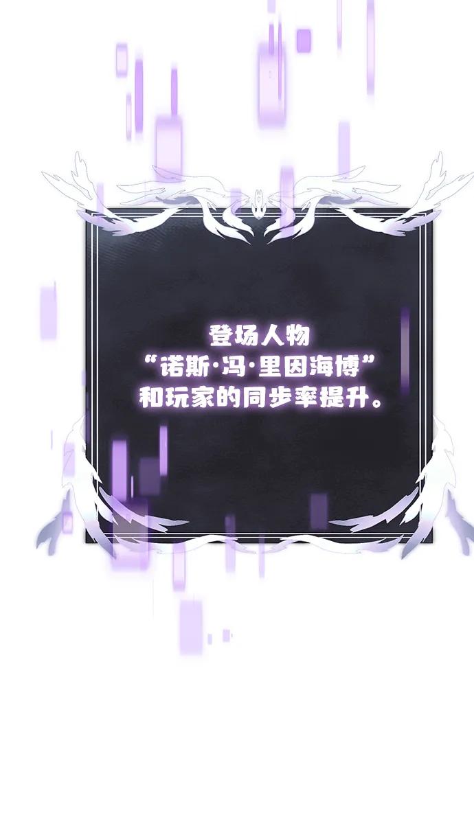 《身患绝症的天才黑暗骑士》第62话 第119页