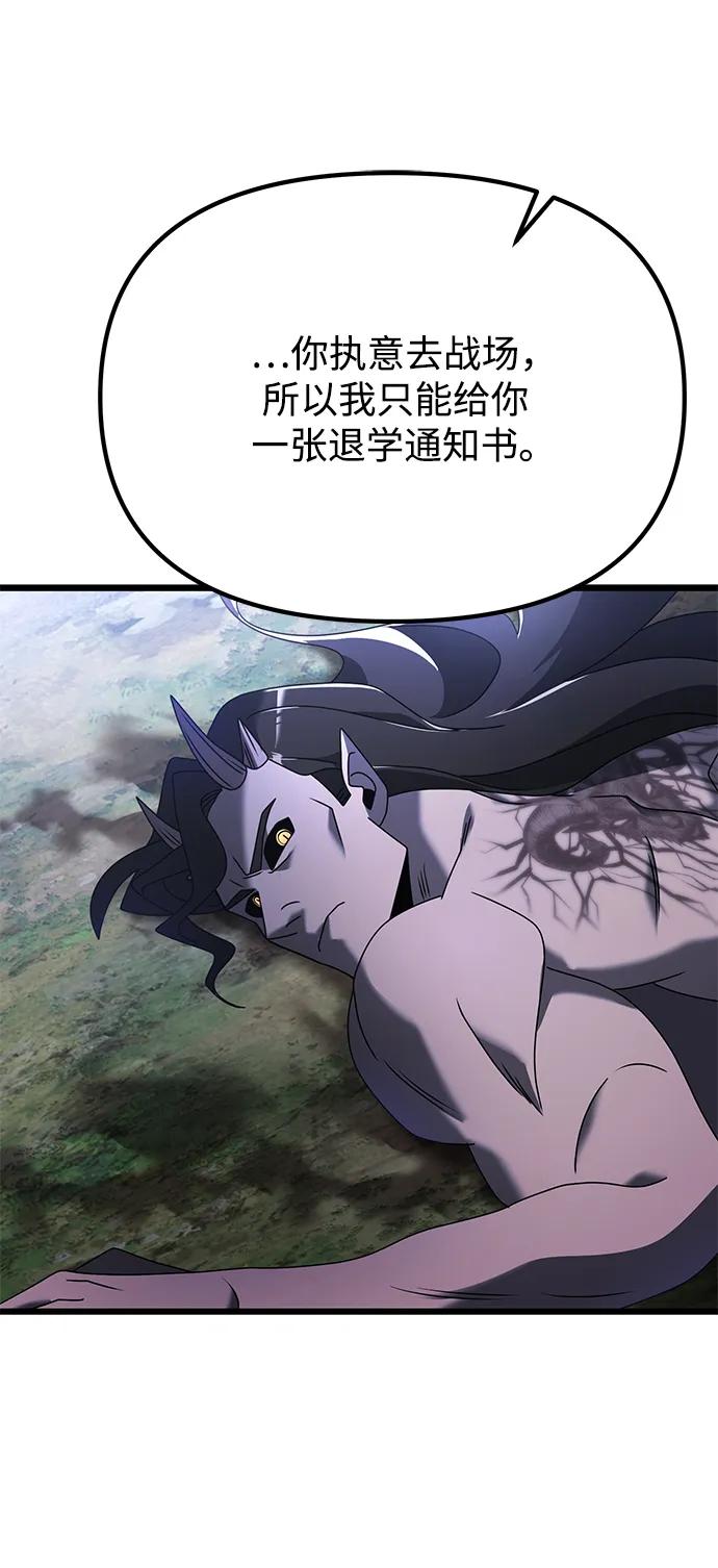 《身患绝症的天才黑暗骑士》第62话 第92页