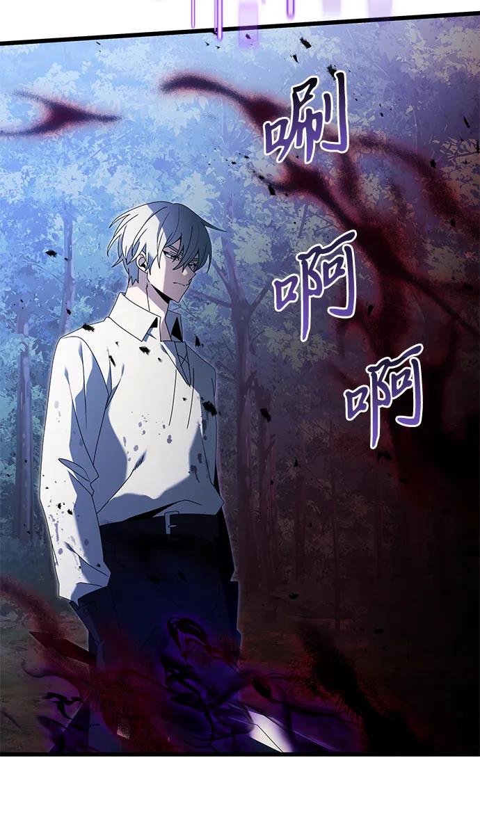《身患绝症的天才黑暗骑士》第62话 第27页