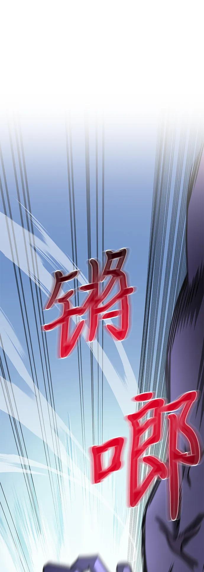 《身患绝症的天才黑暗骑士》第62话 第56页