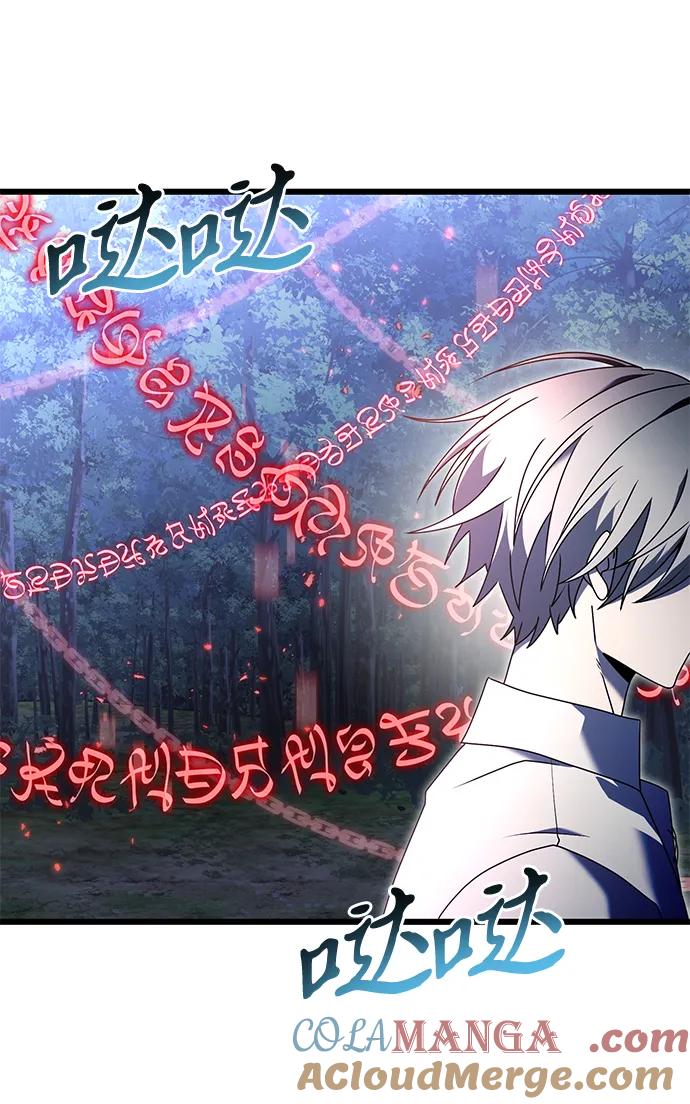《身患绝症的天才黑暗骑士》第62话 第17页