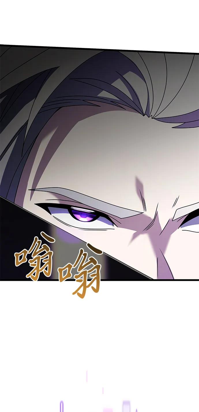 《身患绝症的天才黑暗骑士》第62话 第59页