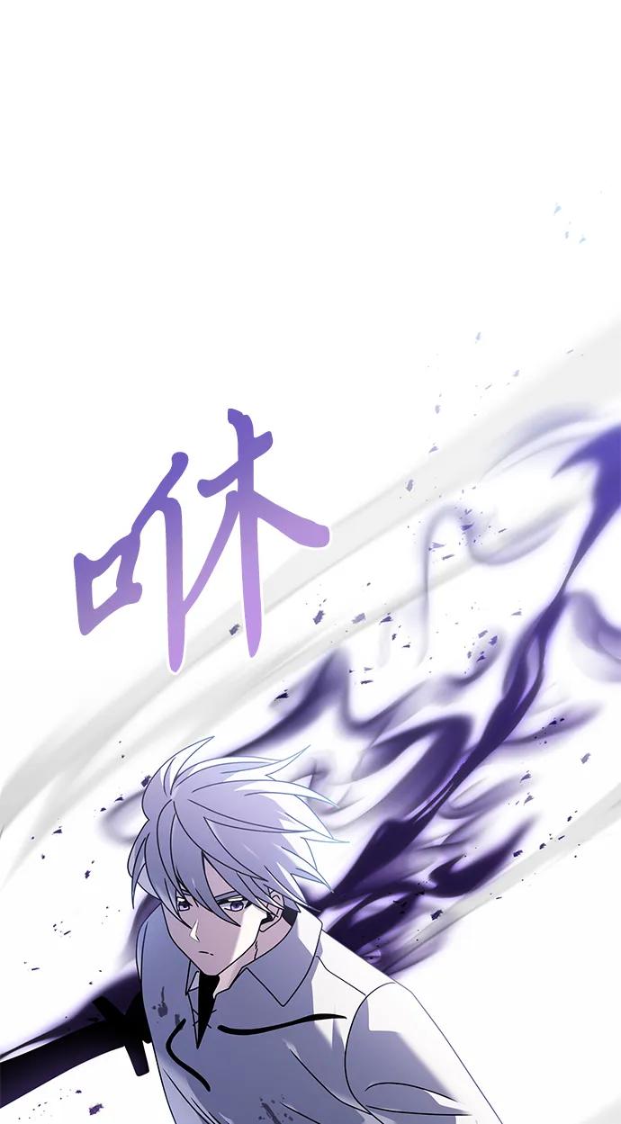 《身患绝症的天才黑暗骑士》第62话 第115页