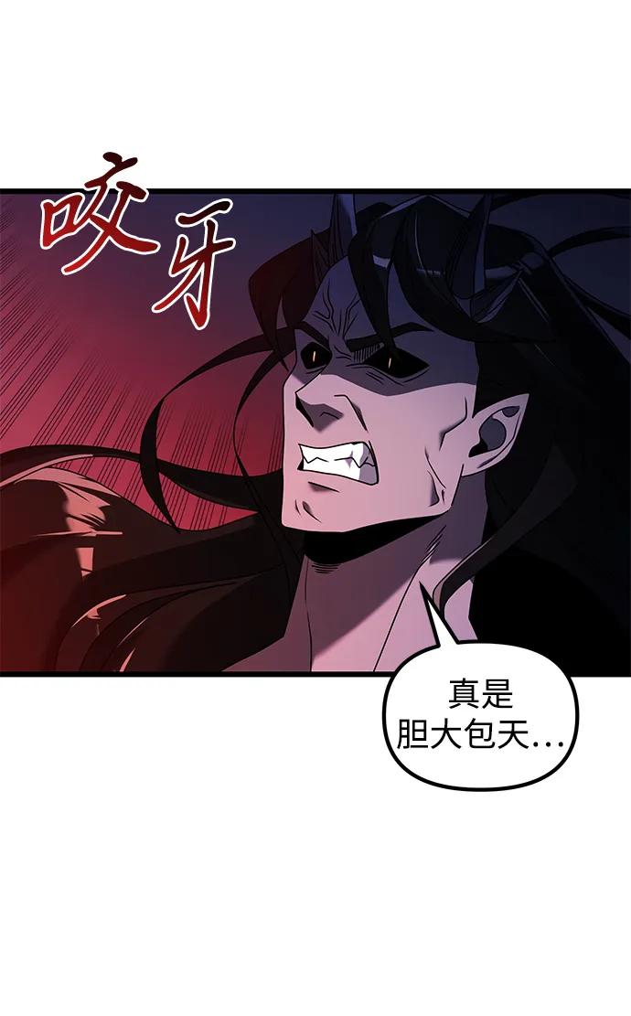 《身患绝症的天才黑暗骑士》第62话 第30页