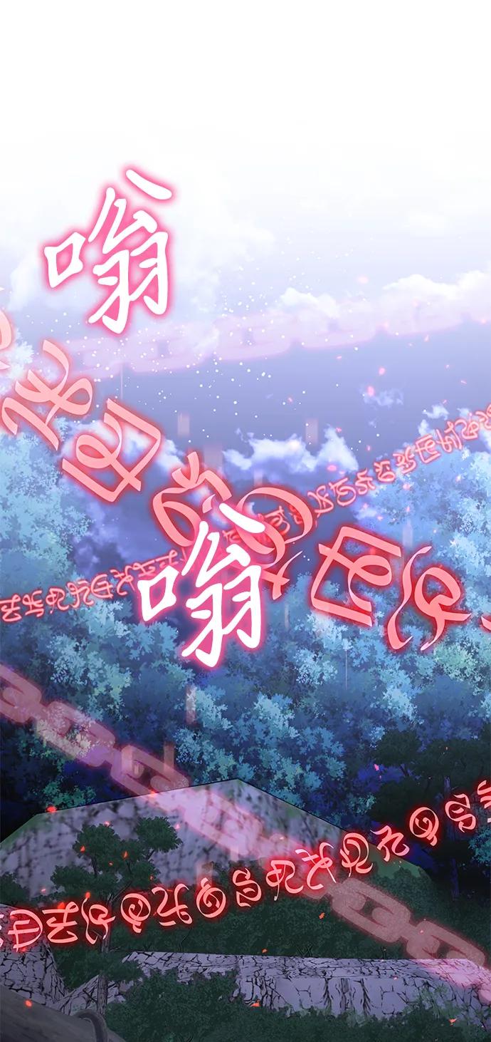 《身患绝症的天才黑暗骑士》第62话 第15页