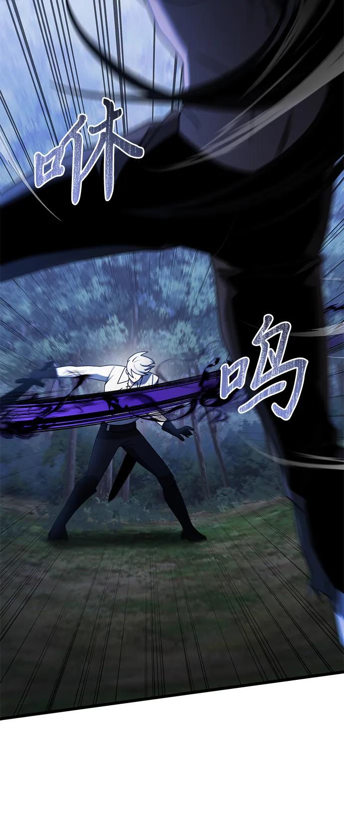 《身患绝症的天才黑暗骑士》第62话 第35页