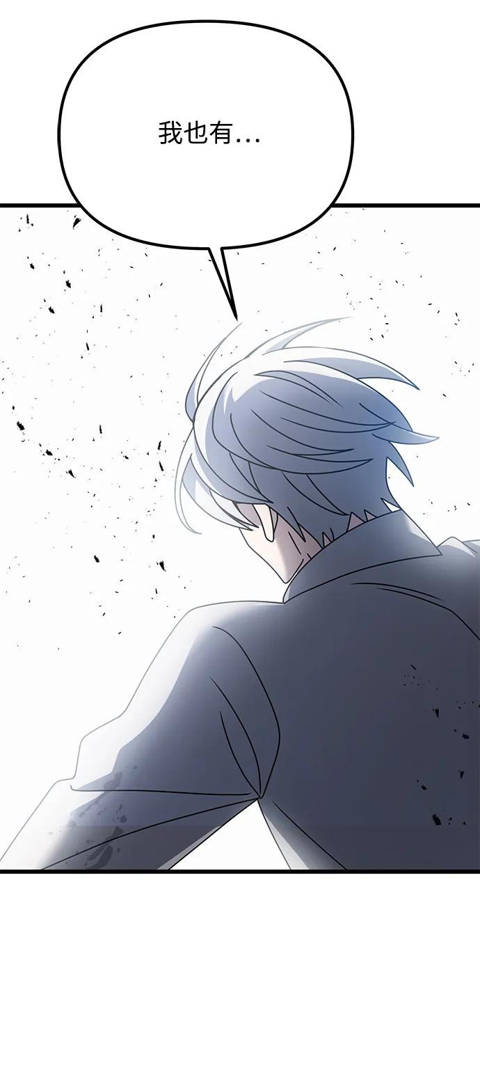 《身患绝症的天才黑暗骑士》第62话 第112页