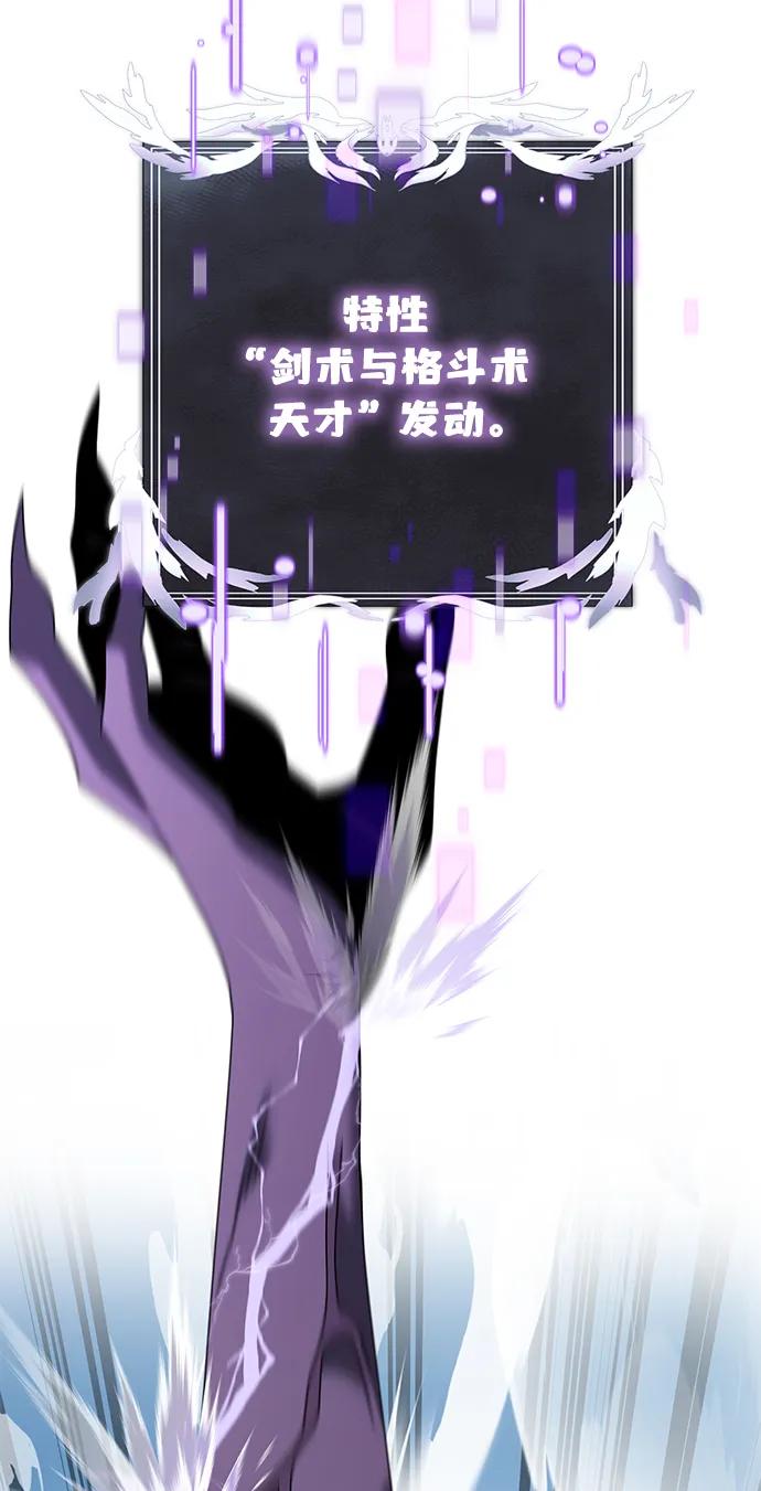 《身患绝症的天才黑暗骑士》第62话 第60页
