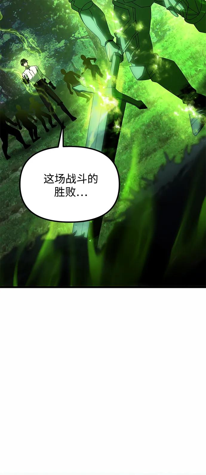 《身患绝症的天才黑暗骑士》第62话 第10页